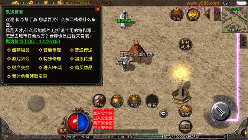 圣域时空黄金终极飘逸复古版[白猪3]-战神引擎_传奇手游版本_战神引擎服务端