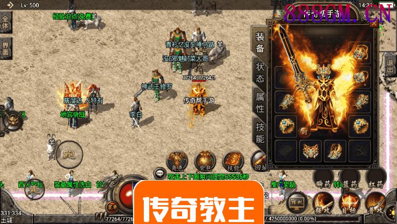 1.80至尊铭文复古带站街假人手机版-战神引擎_传奇手游版本_战神引擎服务端