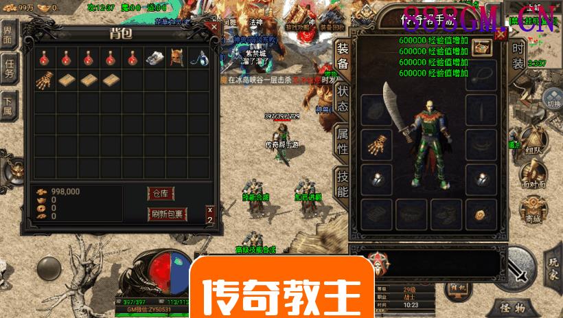 剑来传奇魂骨时装十二生肖[裤衩版]-战神引擎_传奇手游版本_战神引擎服务端