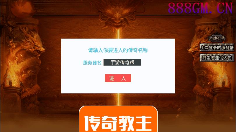 1.80火龙冰雪手游微变版-战神引擎_传奇手游版本_战神引擎服务端