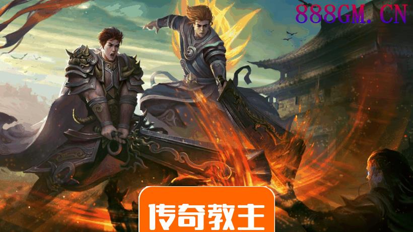 1.80王者火龙终极手机版-战神引擎_传奇手游版本_战神引擎服务端