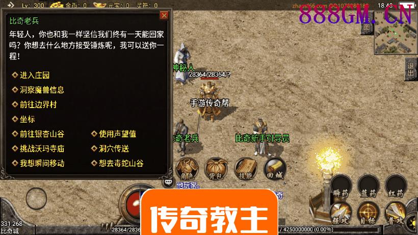仿盛大1.76复古小极品赤月手游版-战神引擎_传奇手游版本_战神引擎服务端