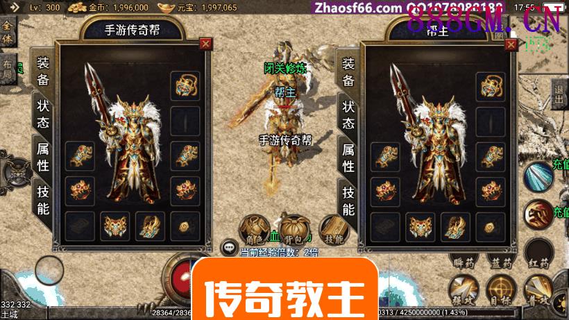 1.80刑天战神七彩光柱炫酷合击版-战神引擎_传奇手游版本_战神引擎服务端