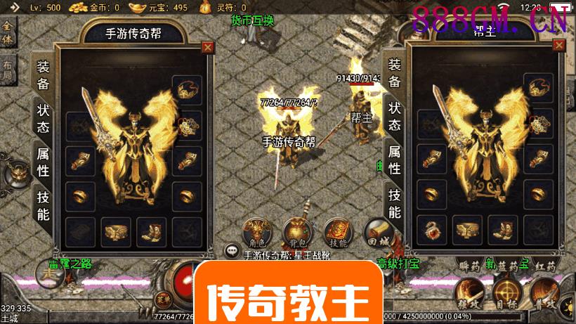 1.80倚天星王合击手机神行版-战神引擎_传奇手游版本_战神引擎服务端