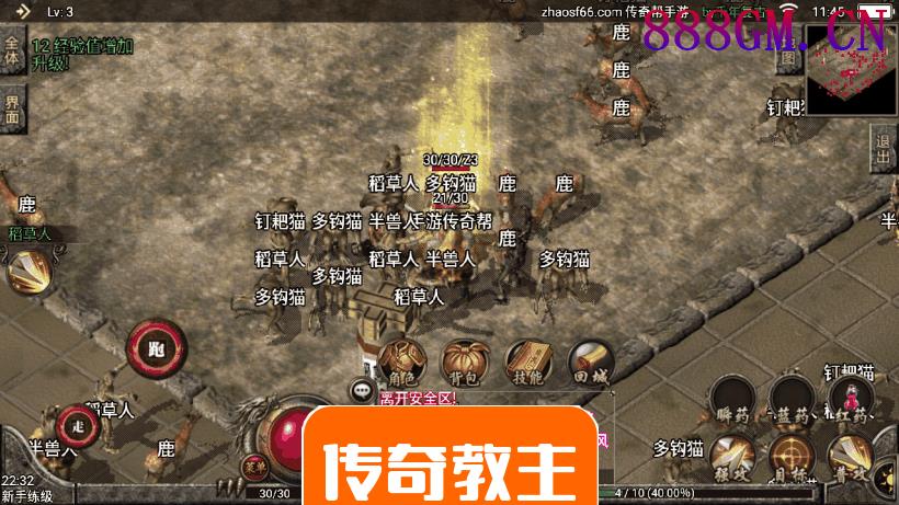 1.76千年赤月复古耐玩手游版-战神引擎_传奇手游版本_战神引擎服务端