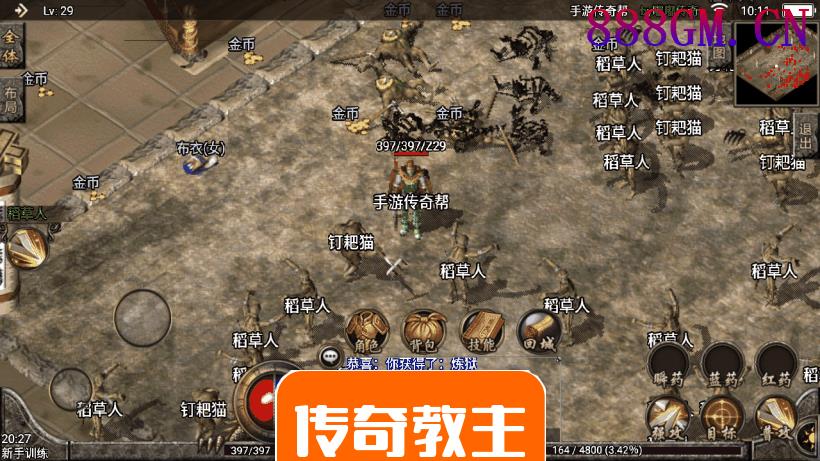 经典03年我本沉默嘟嘟手游版-战神引擎_传奇手游版本_战神引擎服务端