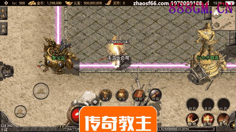 1.80龍之战神复古手机版-战神引擎_传奇手游版本_战神引擎服务端
