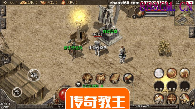 1.80王者轩辕英雄合击手机版-战神引擎_传奇手游版本_战神引擎服务端
