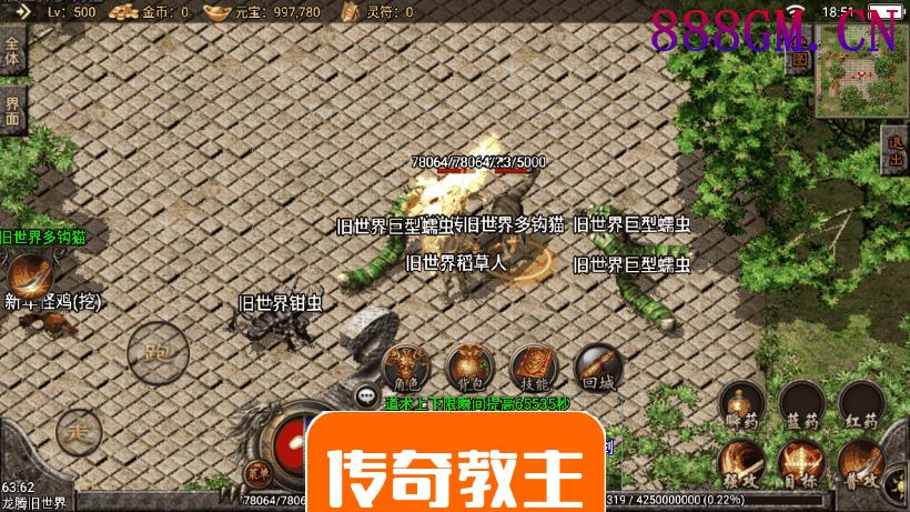 1.80完美龙腾终极火龙手游版-战神引擎_传奇手游版本_战神引擎服务端