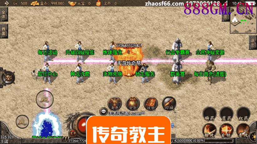 寂静沉默复古耐玩手游版-战神引擎_传奇手游版本_战神引擎服务端