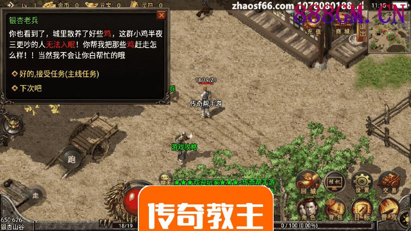 1.80兄弟复古王者星王任务手游版-战神引擎_传奇手游版本_战神引擎服务端