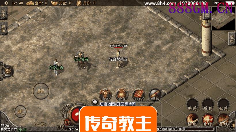 1.76盛夏复古活动手游版-战神引擎_传奇手游版本_战神引擎服务端