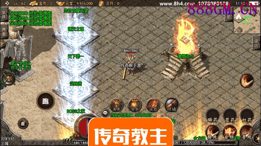 1.80精品王者火龙手游版[送了]-战神引擎_传奇手游版本_战神引擎服务端