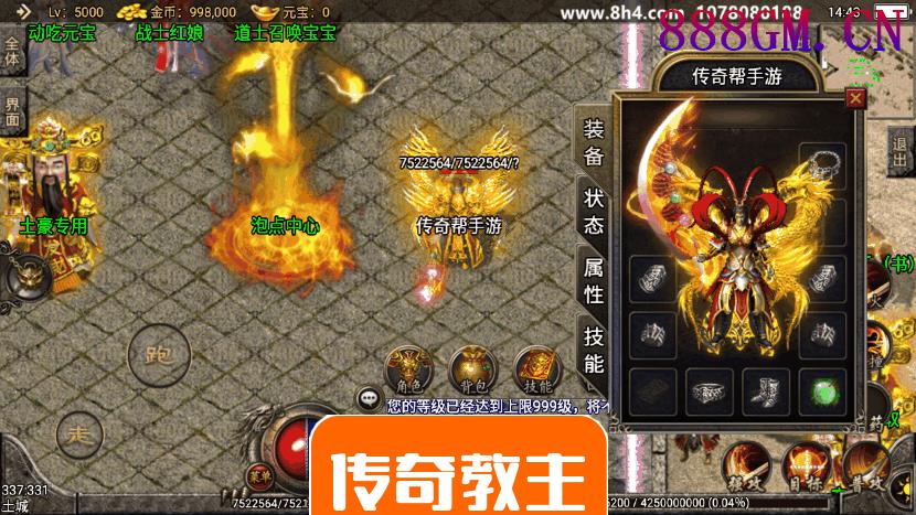 永恒沉默毁灭白银合击手游版-战神引擎_传奇手游版本_战神引擎服务端