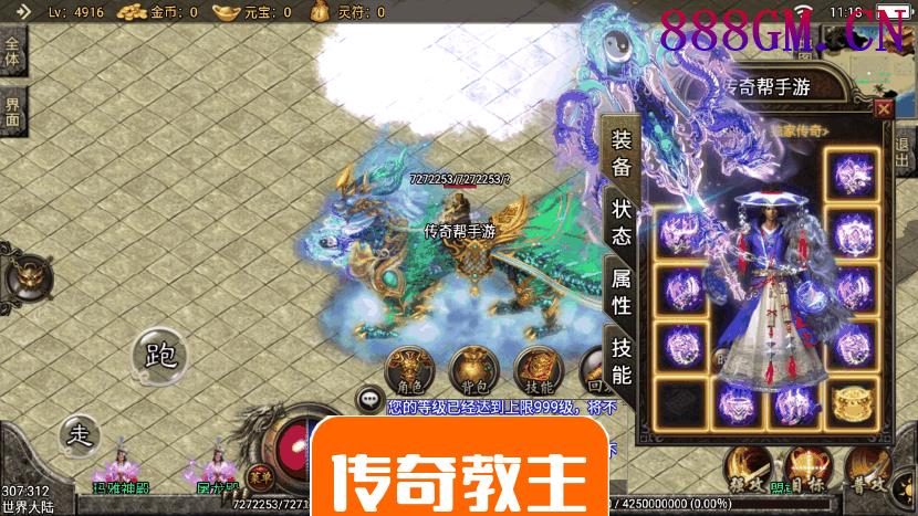 神魔大陆神龙白虎坐骑手游版-战神引擎_传奇手游版本_战神引擎服务端