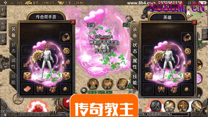 1.99沙城争霸皓月合击手游版本-战神引擎_传奇手游版本_战神引擎服务端