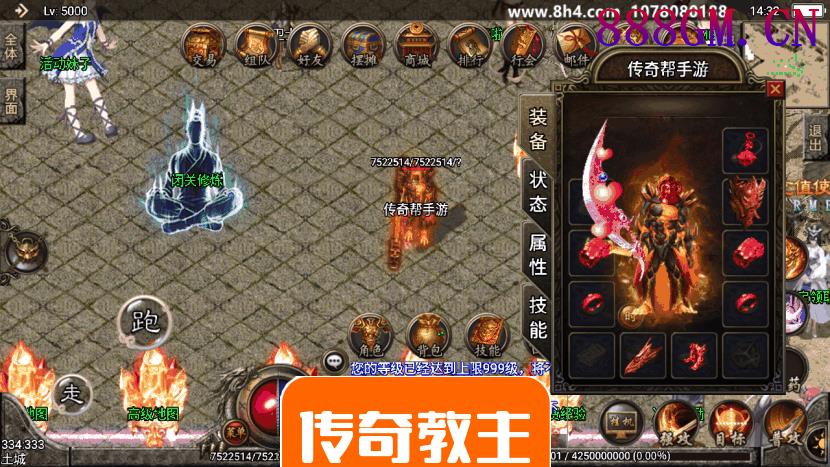 杀神恶魔单职业手游版-战神引擎_传奇手游版本_战神引擎服务端