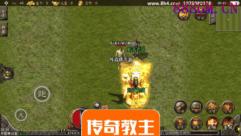 1.80宠物小精灵赤月战神手游版-战神引擎_传奇手游版本_战神引擎服务端