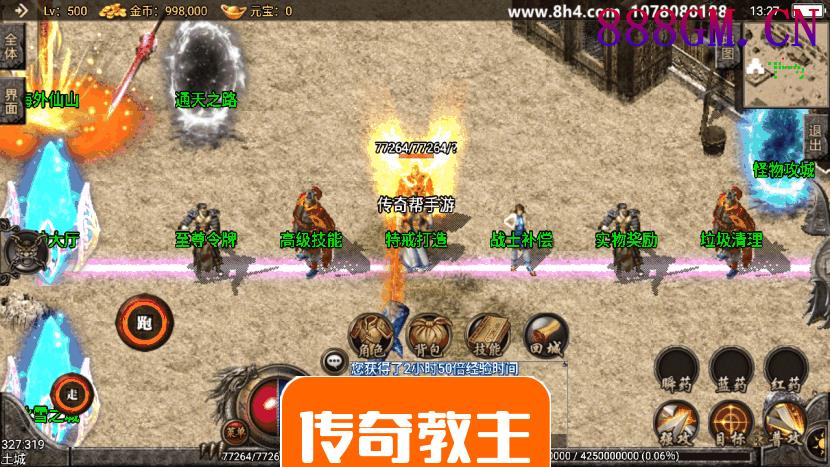 1.80复古皇龙终极手游版-战神引擎_传奇手游版本_战神引擎服务端