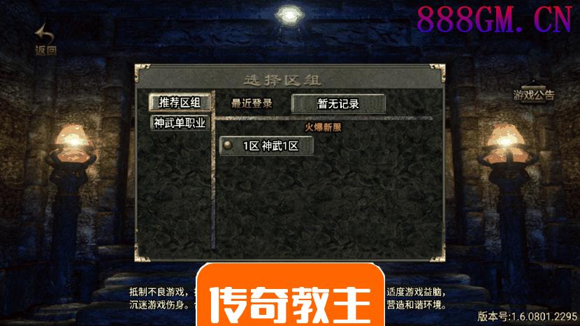 神武单职业靓装传奇手游版本-战神引擎_传奇手游版本_战神引擎服务端