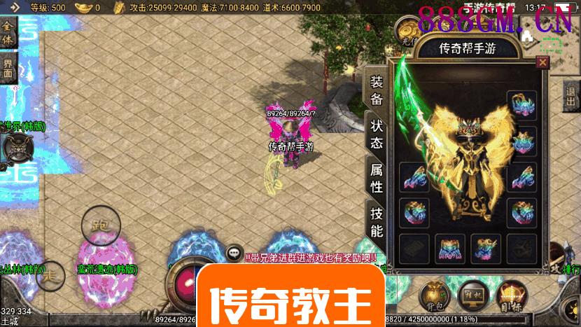 藐视一切韩版恶魔单职业手游版-战神引擎_传奇手游版本_战神引擎服务端