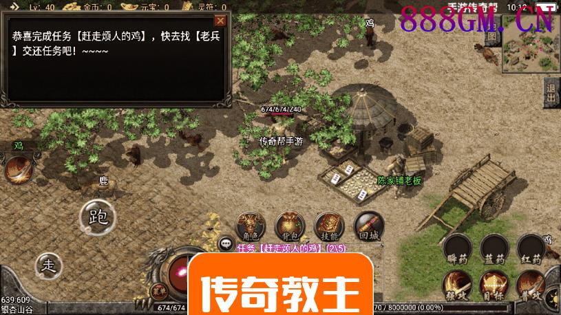 1.76赤月复古装备重制任务版-战神引擎_传奇手游版本_战神引擎服务端
