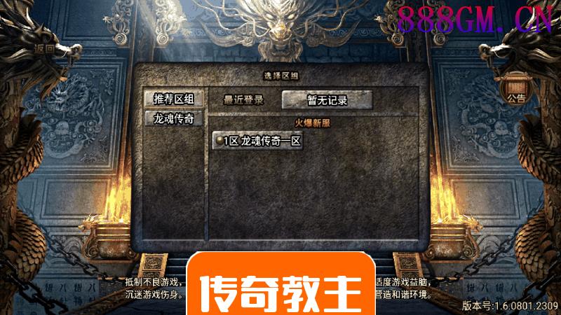龙魂灭霸十二生肖四大坐骑独家版-战神引擎_传奇手游版本_战神引擎服务端