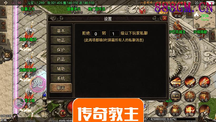 1.80烈焰火龙第二季全新独家版-战神引擎_传奇手游版本_战神引擎服务端