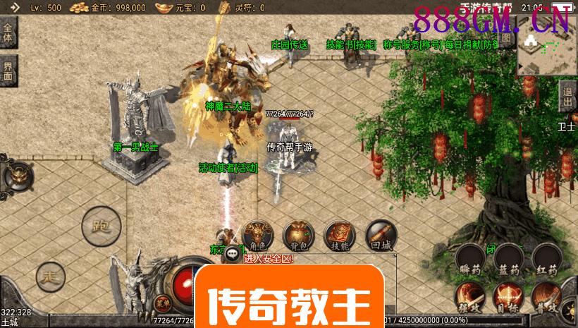 神魔遮日-第二大陆杀神恶魔单职业版-战神引擎_传奇手游版本_战神引擎服务端