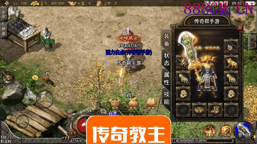 無名传奇之我本沉默2021新版本-战神引擎_传奇手游版本_战神引擎服务端