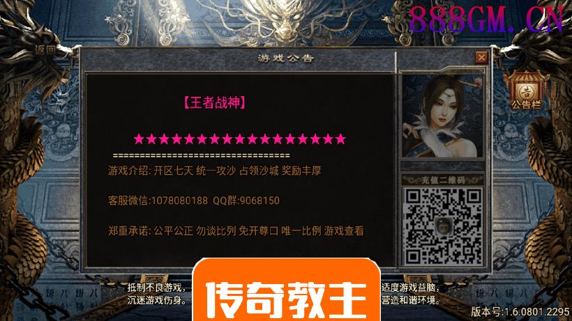 1.80王者战神降龙二大陆版(2千买的)-战神引擎_传奇手游版本_战神引擎服务端