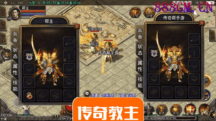 1.80热血火龙合击手游版本-战神引擎_传奇手游版本_战神引擎服务端