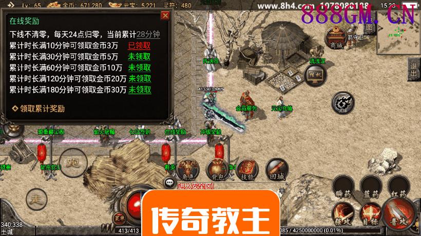 独家-1.80末日复古手游完整开区版-战神引擎_传奇手游版本_战神引擎服务端