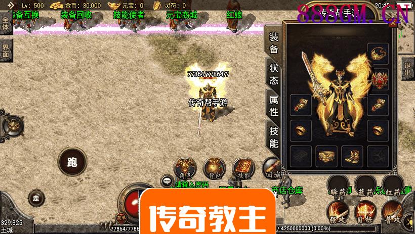 1.80玛法战神星王+15复古手机版-战神引擎_传奇手游版本_战神引擎服务端