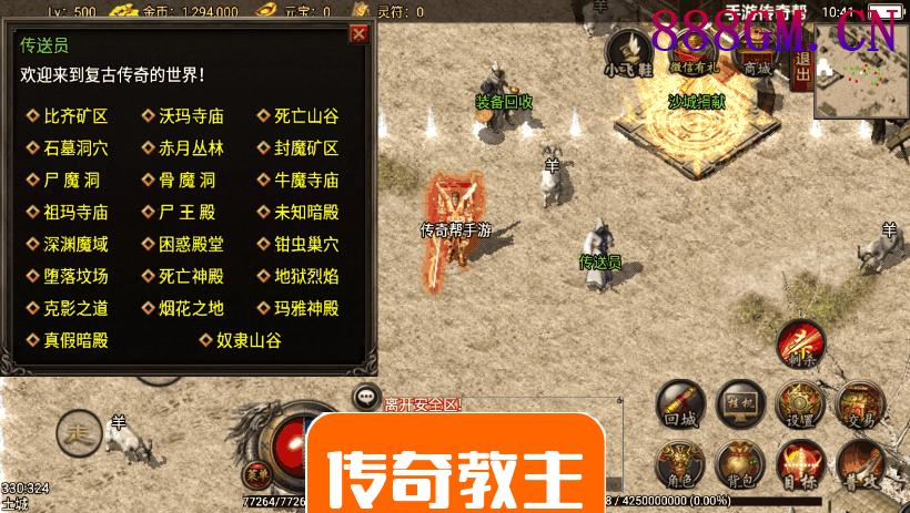 1.76小飞鞋原汁原味精品复古版-战神引擎_传奇手游版本_战神引擎服务端