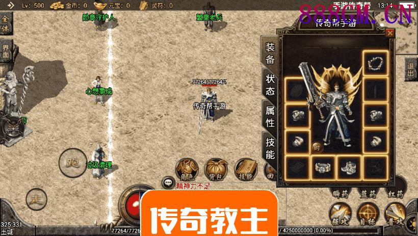 1.76无双传奇复古小极品赤月终极版-战神引擎_传奇手游版本_战神引擎服务端