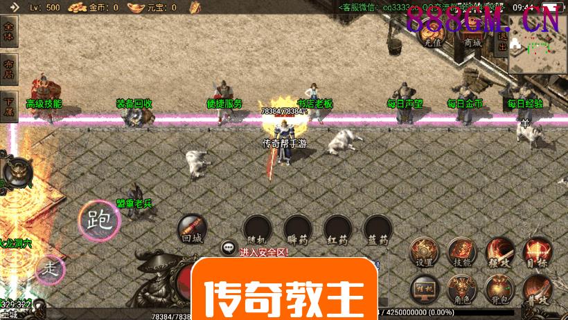 1.80无忧复古小极品+7战神耐玩版-战神引擎_传奇手游版本_战神引擎服务端