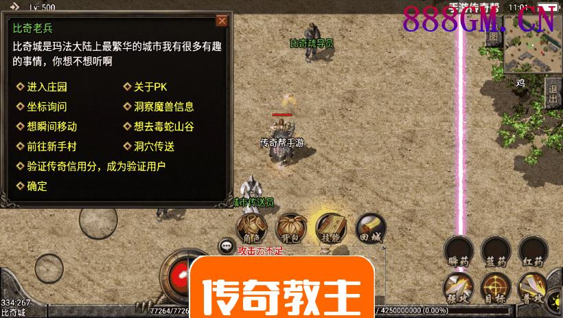 1.76完美复古赤月终极月卡会员版-战神引擎_传奇手游版本_战神引擎服务端