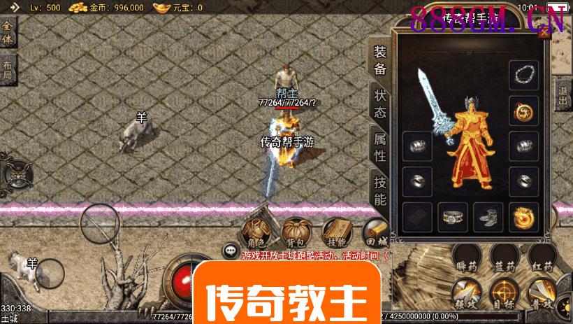 1.80复古金币君正傳奇魔龙合击版-战神引擎_传奇手游版本_战神引擎服务端