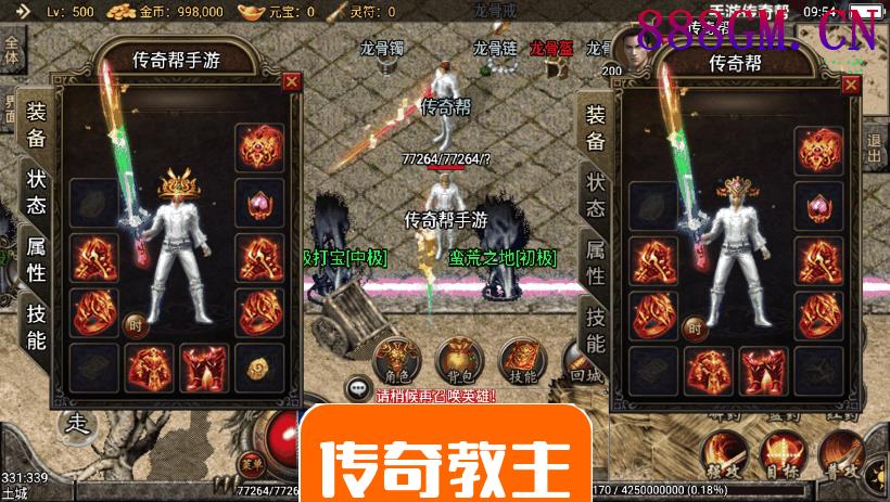 1.96幻灭琉璃刺影第二大陆终极合成版-战神引擎_传奇手游版本_战神引擎服务端