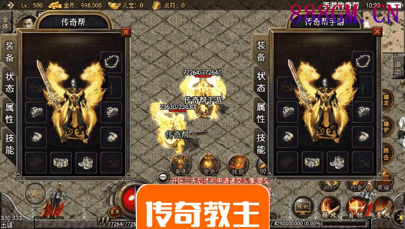 1.80龙腾星王合击RMB回收手机版-战神引擎_传奇手游版本_战神引擎服务端