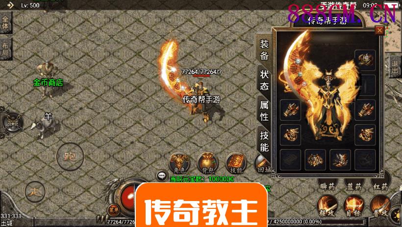 1.76弘毅传奇千禧天龙复古手机版-战神引擎_传奇手游版本_战神引擎服务端