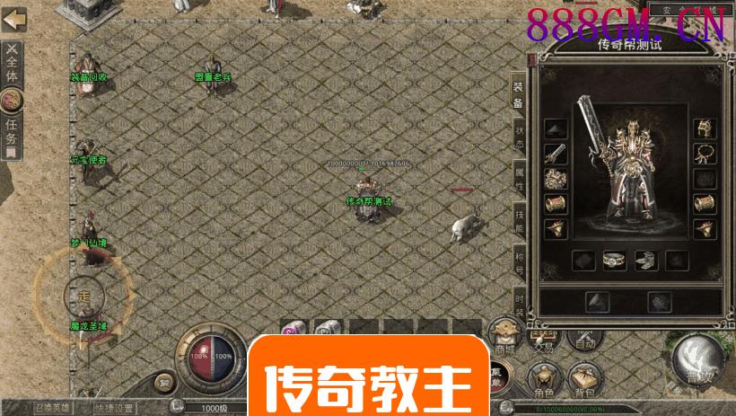 1.80战神复古耐玩三端版本-战神引擎_传奇手游版本_战神引擎服务端