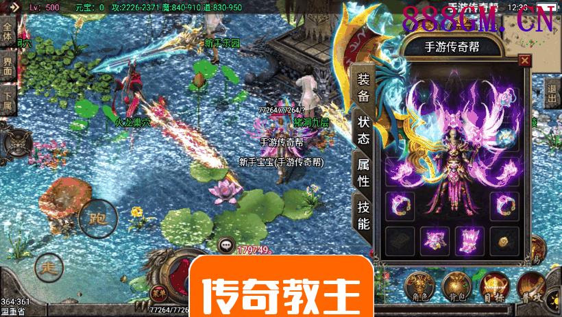 烈火复古紫魔微变20套装备手游版-战神引擎_传奇手游版本_战神引擎服务端
