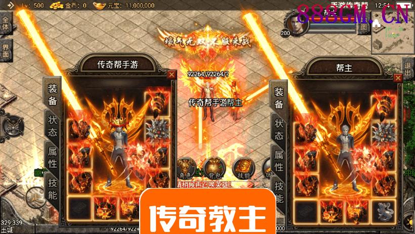 千禧合击第二大陆满屏光柱中变版-战神引擎_传奇手游版本_战神引擎服务端
