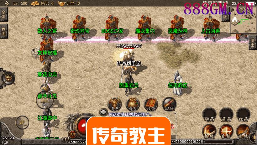 1.80初心战神终极公益养老服版本-战神引擎_传奇手游版本_战神引擎服务端