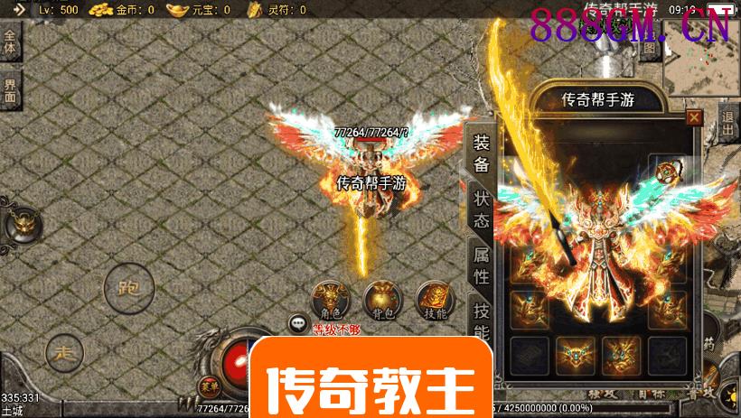 1.76你的传奇强化装备魔龙终极版-战神引擎_传奇手游版本_战神引擎服务端