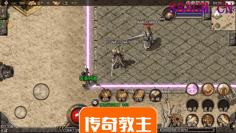 1.80魔龙终极英雄合击手游版本-战神引擎_传奇手游版本_战神引擎服务端