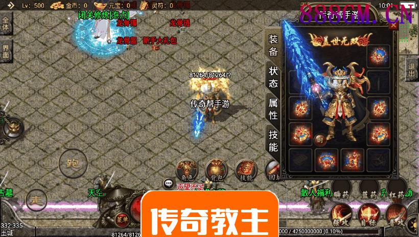 远古轩辕冰雪第三季二大陆手游版本-战神引擎_传奇手游版本_战神引擎服务端