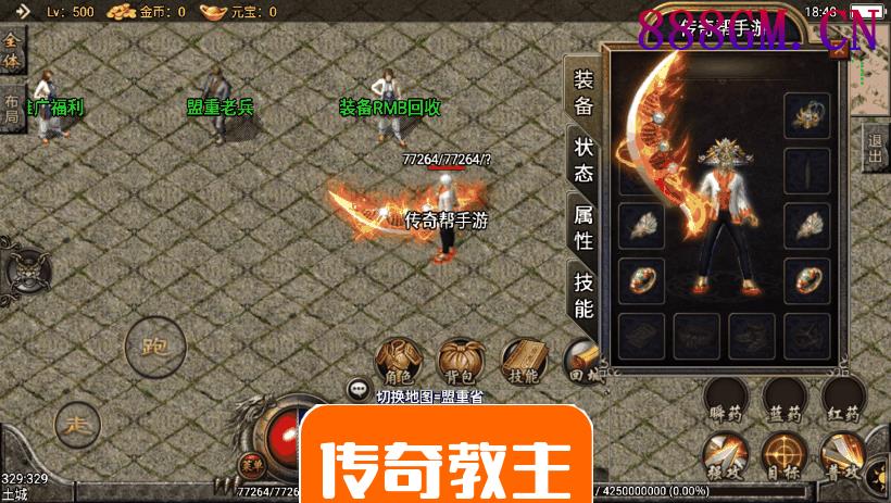 冰封沉默毁灭天地经典我本沉默版本-战神引擎_传奇手游版本_战神引擎服务端